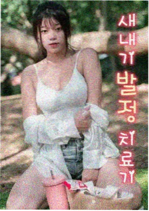 怪奇物语 在线观看免费播放